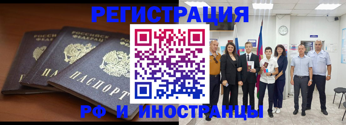 регистрация в Коми