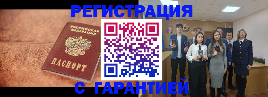 прописка иностранных граждан в Коми