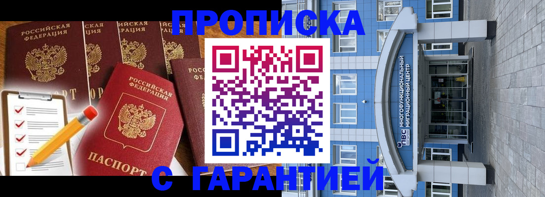 временная регистрация собственник в Коми