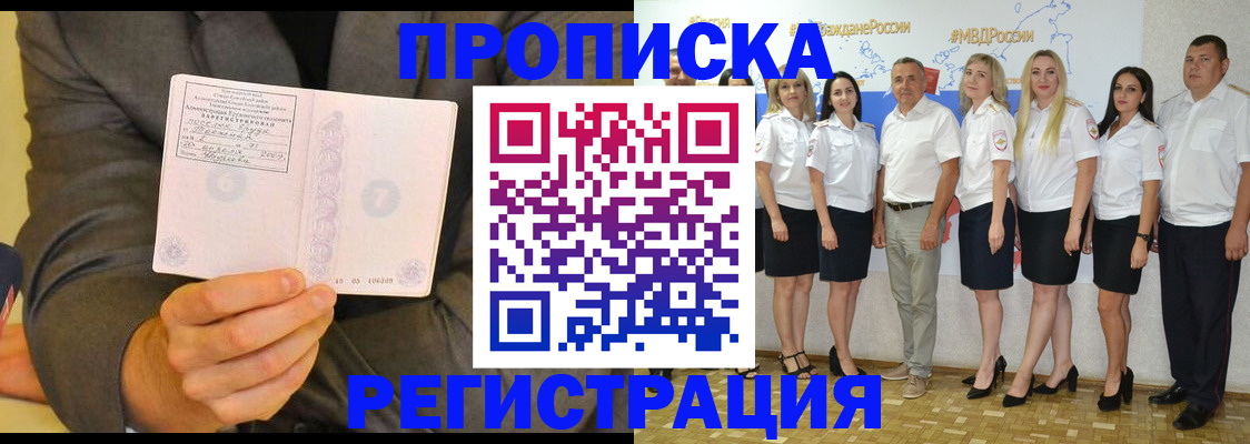 временная регистрация для всех в Коми